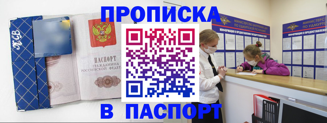 временная регистрация в Рузе