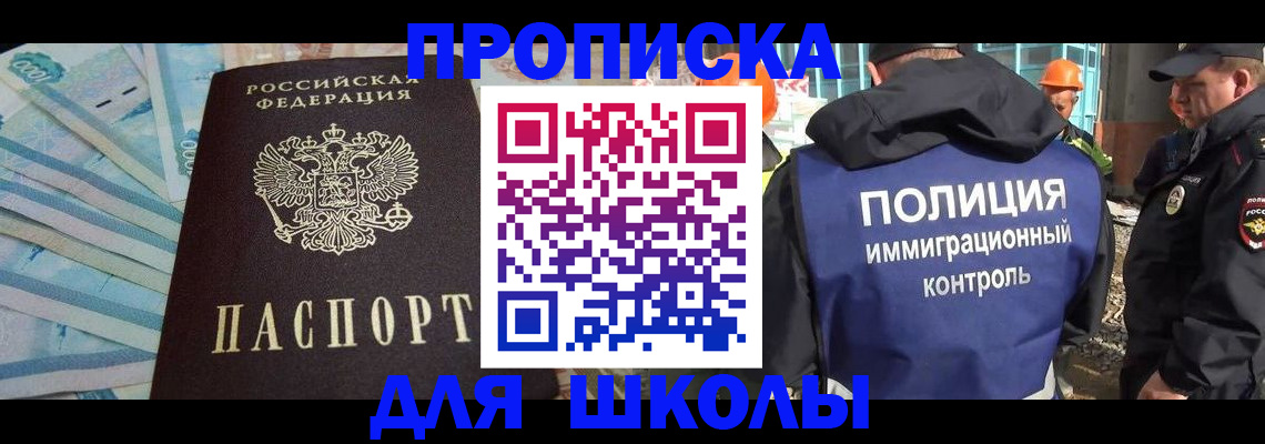 прописка регистрация в Рузе