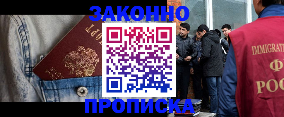прописка для школы в Рузе