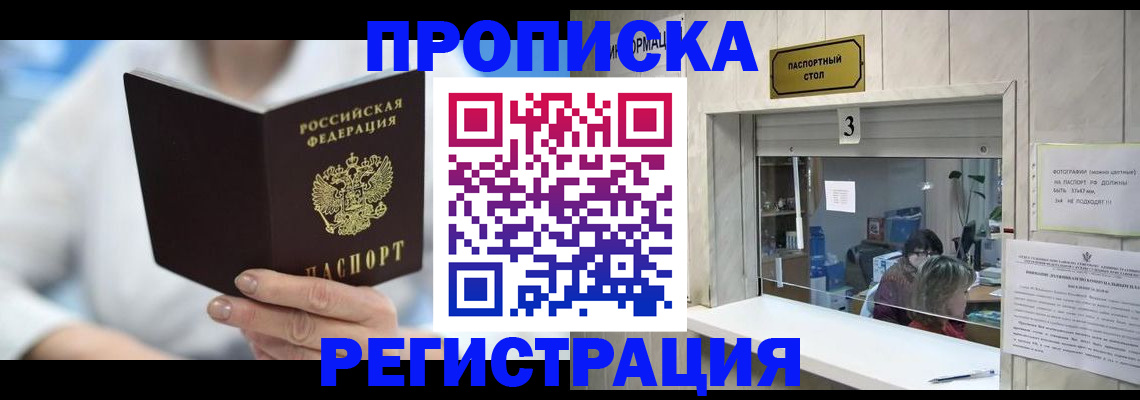 найти адрес прописки в Рузе