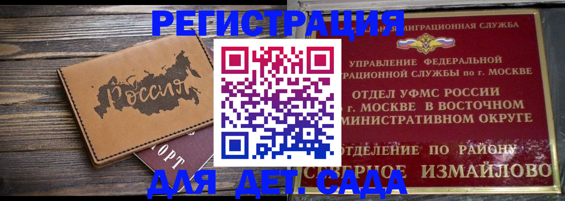 временная регистрация надежно в Рузе